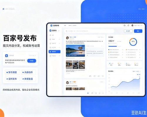 东洲百家号信息发布代运营